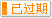 有效期：2019-05-01 至 2021-05-01